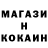 Кокаин FishScale Makromez Z