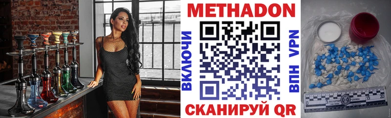 МЕТАДОН белоснежный  купить наркоту  Таруса 